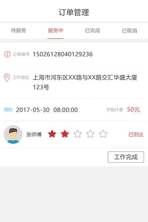 铃铃用人  v1.0图1