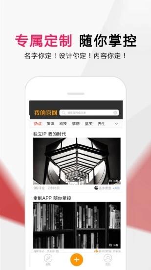 我的官网  v1.0.25图1