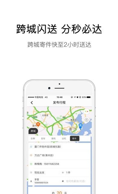 弘扬速的  v3.3.8图3