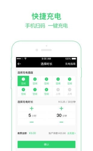 小兔充充  v1.0.0图3
