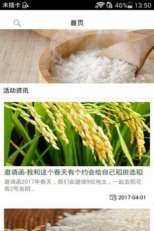 舌尖管家  v00.00.0013图1