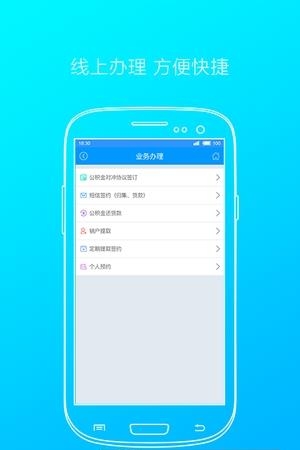 仙桃公积金  v1.0.2图3