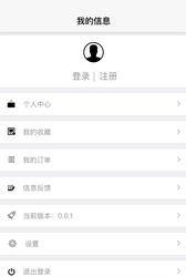 晴天宝宝  v1.0.4图2