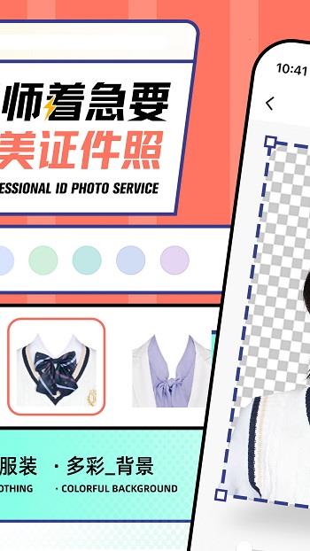最美证件照官方最新版