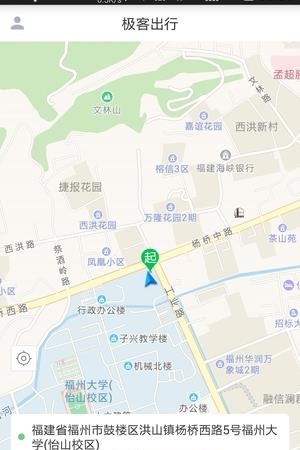 极客出行  v1.0.4图2