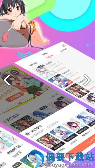 绅度漫画手机版