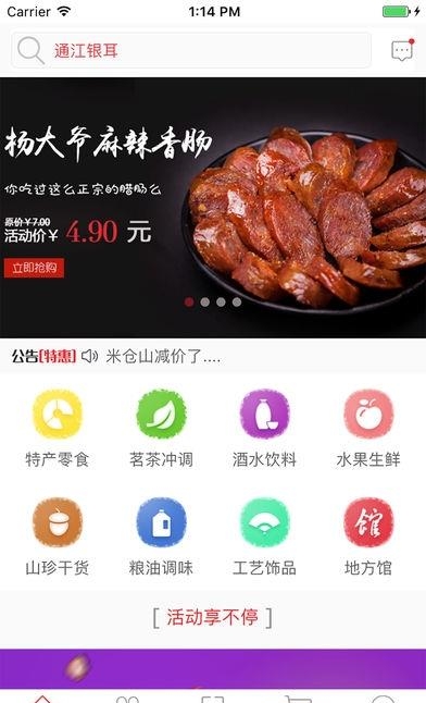 优品四川