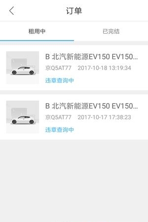 百牛租车  v1.0.2图2