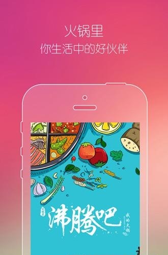 火锅里