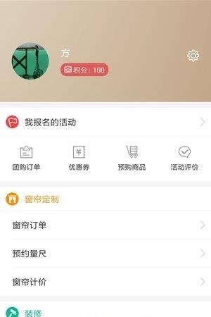 好家网  v1.4.0图1