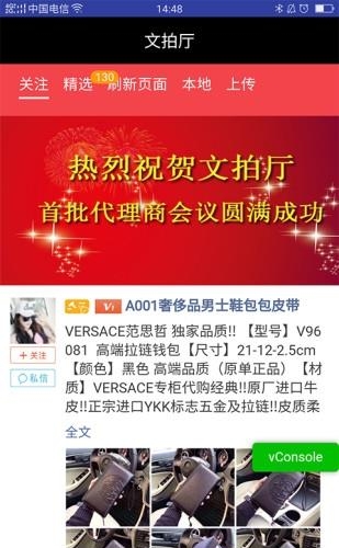 文拍厅  v1.0图3