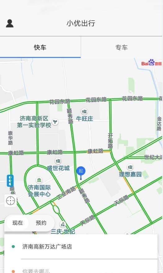 小优出行