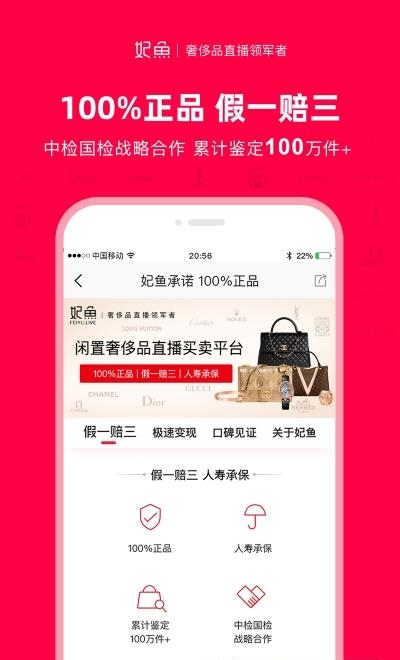 妃鱼  v5.6.6图3