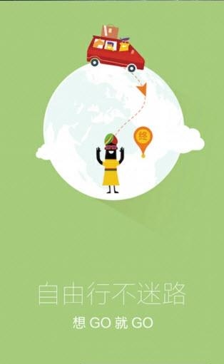 那里旅行  v1.4图2