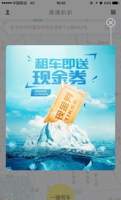 递递叭叭  v1.0图4