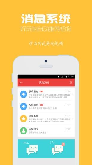 炉石传说视频  v1.5.6图3