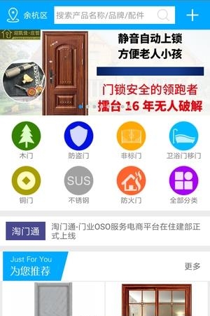 淘门通  v2.9.16图4