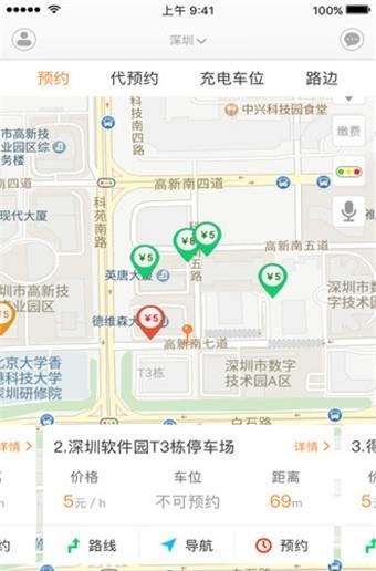 享位停车