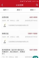 中国游乐  v1.1图2