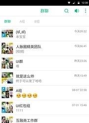 人脉圈  v1.2.5图2