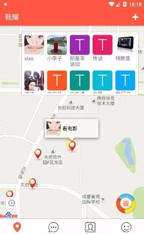 我要  v0.9.0图3