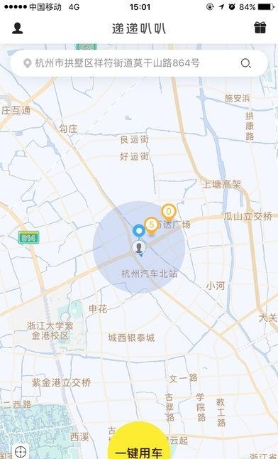递递叭叭  v1.0图1