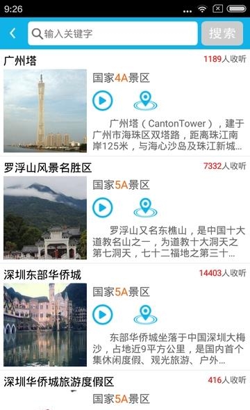 风景网