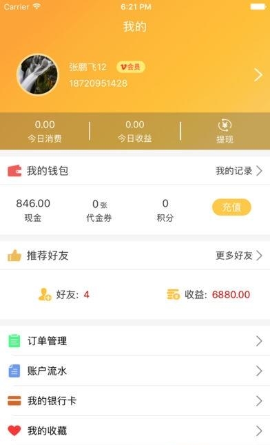 豌豆汽车  v1.0.0图1