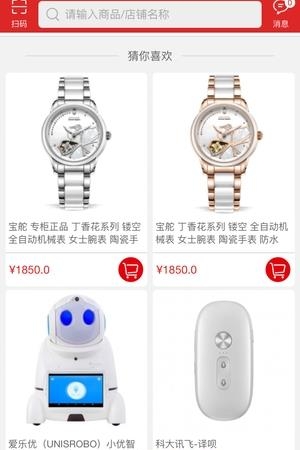 淘翼购  v00.00.0001图2