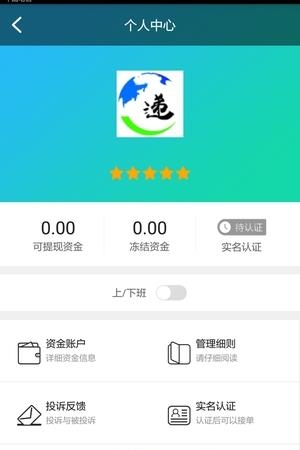 宏世速递  v1.0图1