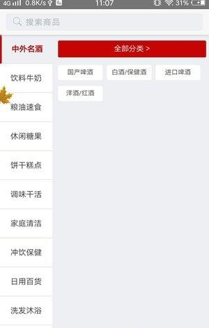 新百客  v1.0.2图2