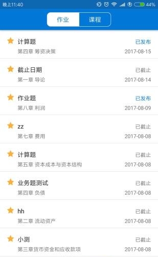 银题库教师端  v2.2.5图3