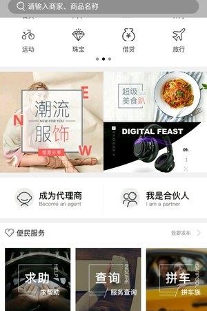唯够配送  v2.0.3图2