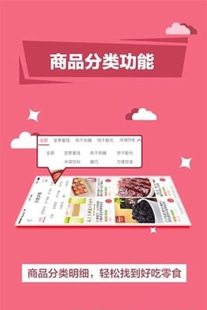环球食客  v1.2.15图3