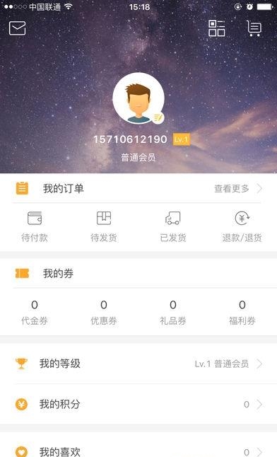 一号洋仓  v1.1.6图4