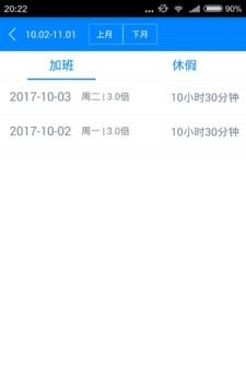 加班笔记  v1.0.0图2