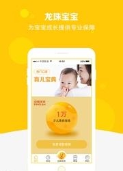 龙珠宝宝  v1.1图3