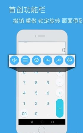 虾米计算器  v3.5图3