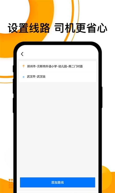 拼客顺风车