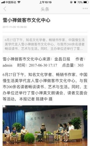 看金昌  v1.0.3图1