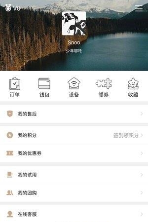时物家居  v1.1.1图1