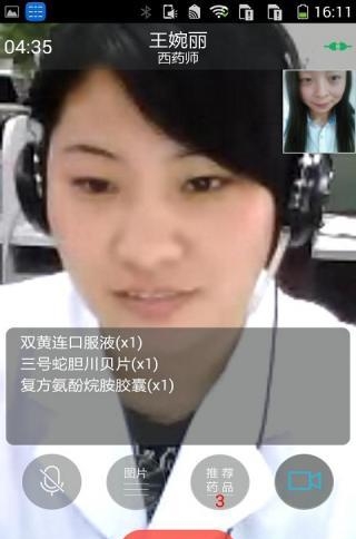 微问诊