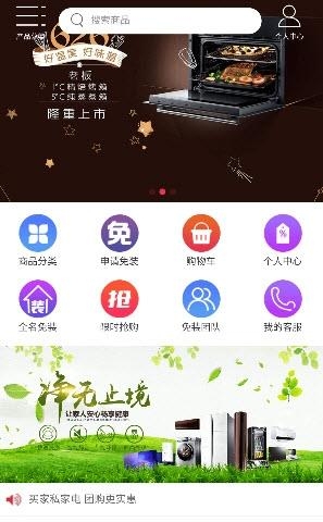 咣咣到家
