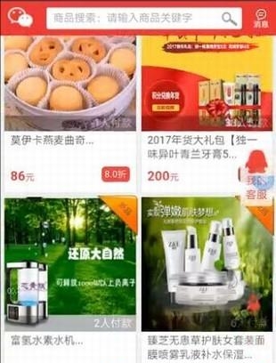 淘呗商城  v1.0图2