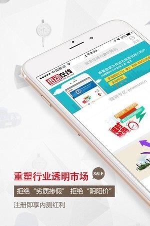 传动在线