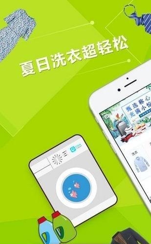 云洗  v1.0.0图2