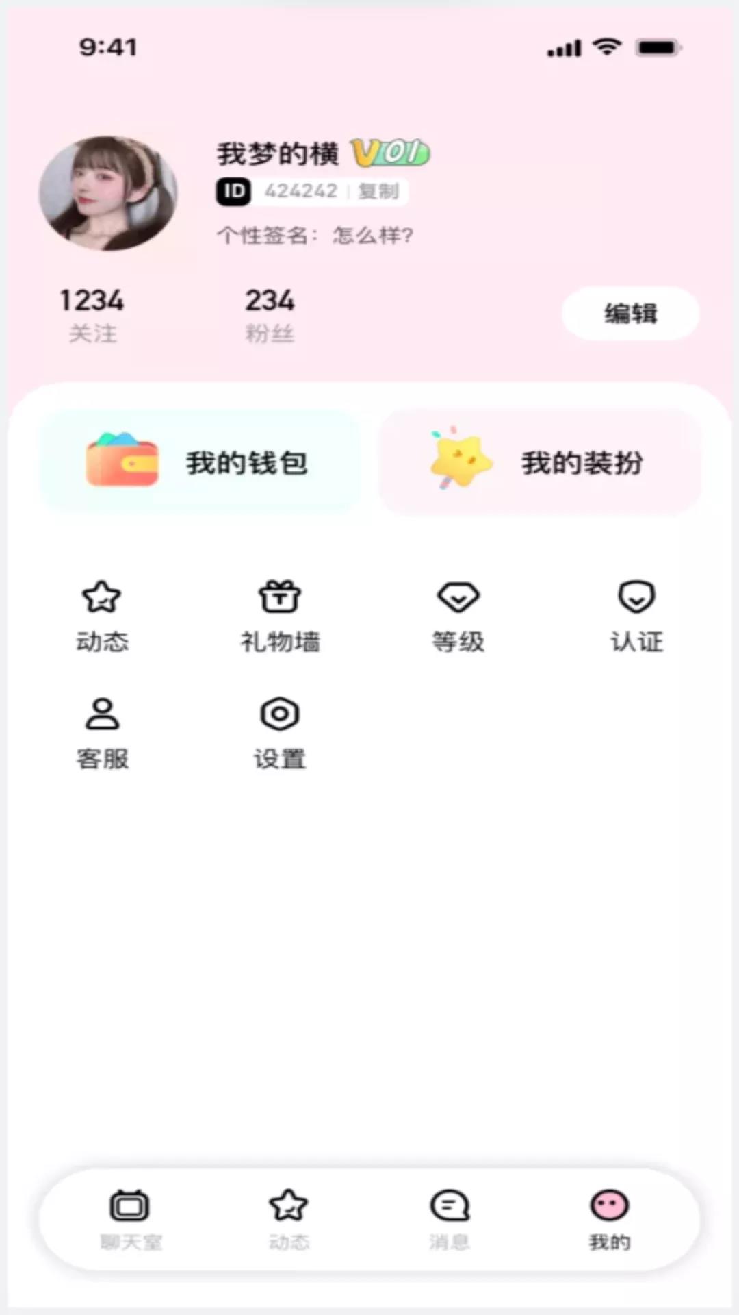 云声  v1.0.1.0图3