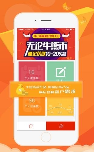 吾老板  v1.0.5图3