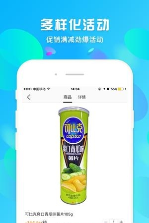 蜘点批发通  v2.9.91图1