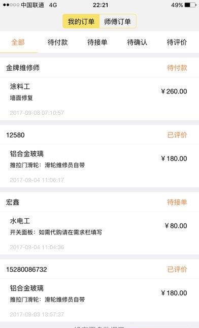 御修司  v1.2.6图1